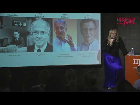 Видео: Ольга Ускова  «Секреты "выращивания" Искусственного Интеллекта»  Правила жизни в изменившемся мире