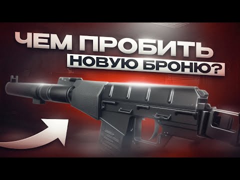 Видео: КАКОЕ ОРУЖИЕ БРАТЬ? ТАРКОВ