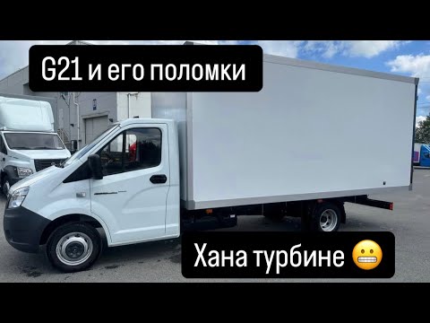 Видео: Инструмент для гаража. G21 и его поломки 🤦‍♂️