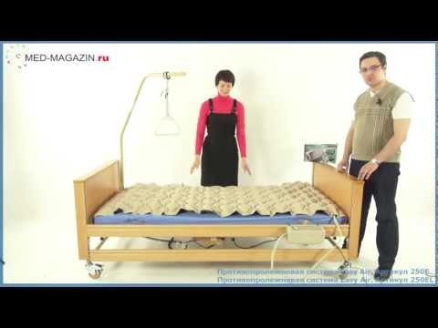 Видео: Противопролежневая система Easy Air  Артикул 250Е и 250ЕL