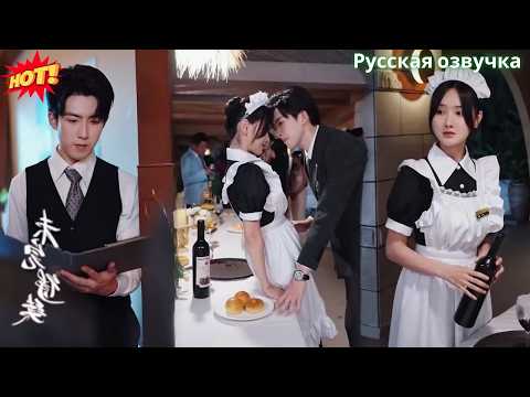 Видео: Обедневшая наследница вернулась в семью, чтобы отомстить и завоевать всё