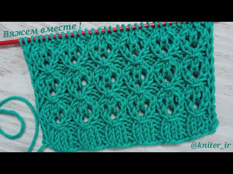 Видео: 💚 Узоры спицами✓ Ажурный, Рельефный узор для Детских и Женских изделий 🧶 Knitting stitches pattern.