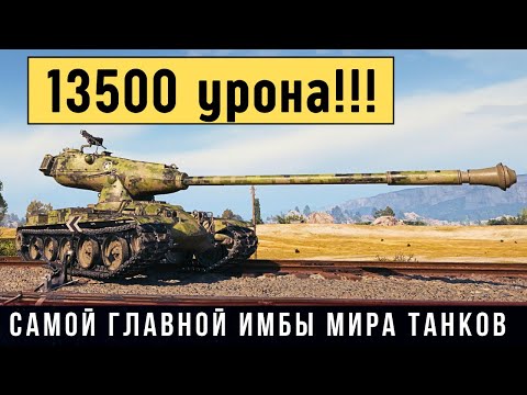 Видео: РЕКОРДНЫЙ БОЙ на M-V-Y! Вот на что способен этот танк в бою!