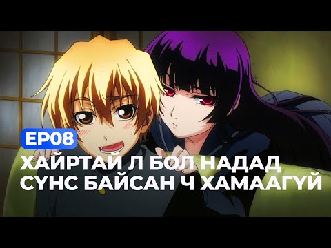 Видео: 🌸 ХАЙРТАЙ Л БОЛ НАДАД СҮНС БАЙСАН Ч ХАМААГҮЙ