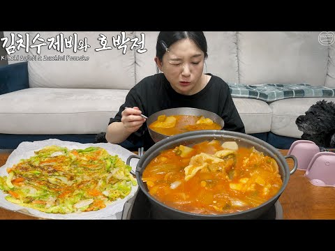 Видео: Настоящий мукбанг :) Корейский острый суп из теста, приготовленного вручную, с кимчи ☆