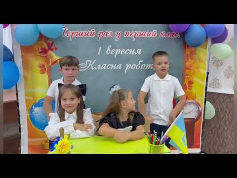 Видео: Свято Першого дзвоника 2024-2025 н.р.