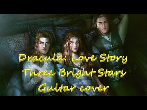 Видео: Дракула: История Любви - Three Bright Stars на гитаре!