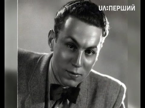 Видео: Спогади. Михайло Водяной