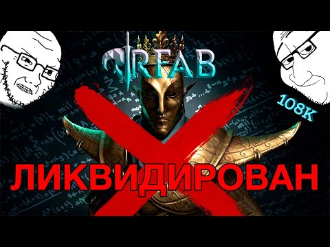 Видео: ПОЗОР SKYRIM RFAB