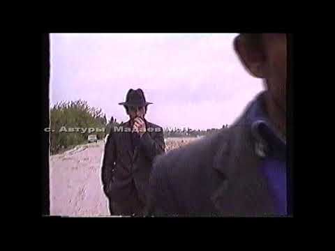 Видео: 1990 Хули доккха дар