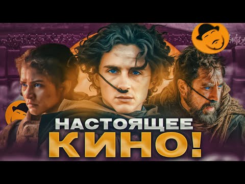 Видео: ДЮНА: ЧАСТЬ 2 – технологический шедевр!