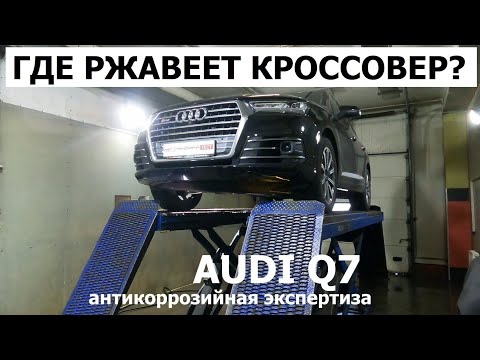 Видео: Честный отзыв владельца Audi Q7 4M обзор авто Алюминиевый кузов есть проблемы 3.0 дизель или бензин?