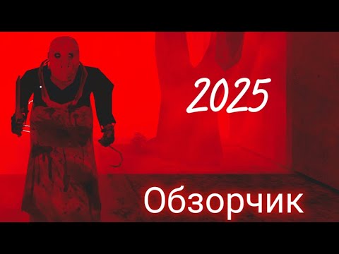 Видео: Обзор на Psychopath Hunt 2025
