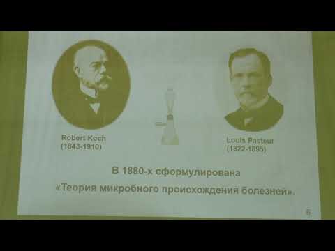 Видео: Карпова О. В. - Вирусология - Введение в предмет вирусологии