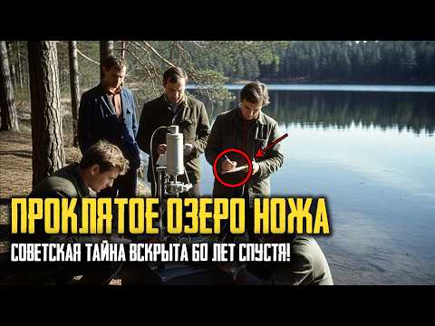 Видео: ЧЁРТОВО ОЗЕРО: Вода ВЫСАСЫВАЕТ ЖИЗНЬ! Эстонская Аномалия Объяснена!