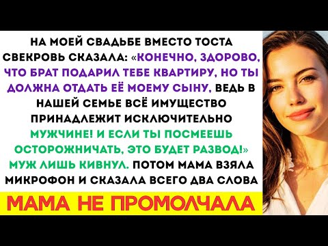 Видео: Хорошо, что брат отдал тебе квартиру, но ты собираешься переписать её на моего сына! — заявила тёща.