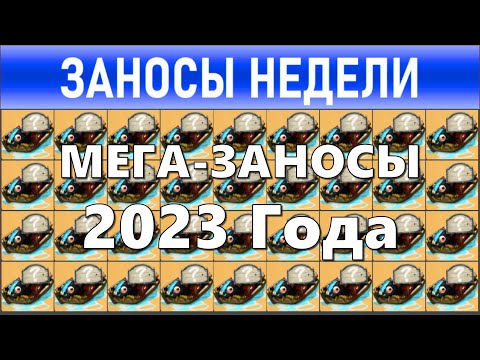 Видео: 🔥Заносы недели: топ 15 ⚽️ Мега-больших выигрышей от х10000 выпуск: 209