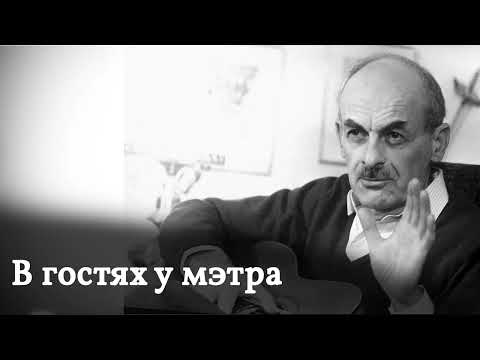 Видео: Программа "В гостях у мэтра" - Окуджава Булат Шалвович