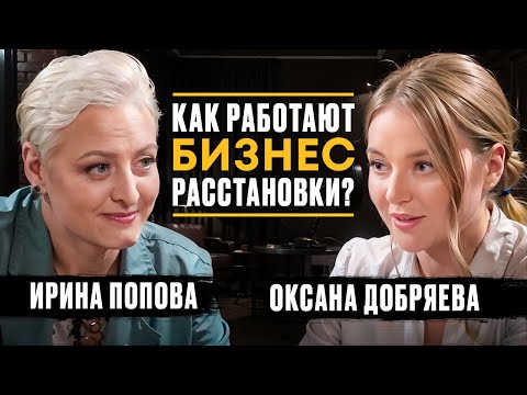 Видео: РАССТАНОВКИ-КАК ЭТО РАБОТАЕТ?