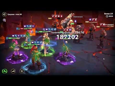 Видео: [INFINITE MAGICRAID] 30 ГРАУЛЕН ЗА ПОЛТОРА МЕСЯЦА ИГРЫ. САМАЯ ДОСТУПНАЯ КОМАНДА.