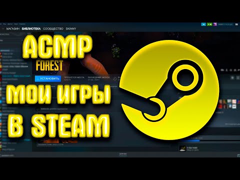 Видео: АСМР МОИ ИГРЫ В STEAM l ASMR БОЛТАЛКА Близкий шепот