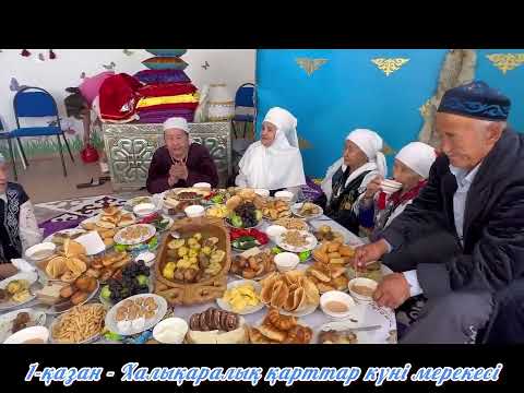 Видео: Қарттар күні балабақшада