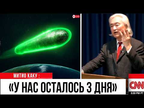 Видео: 3 минуты назад: ОБЪЕКТ C6 LEEMON нарушил ЗАКОНЫ ФИЗИКИ И ПРОСТО НАПУГАЛ МИР