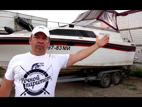 Видео: BAYLINER 2455/ЧАСТЬ1-я - ВОССТАНОВИМ ЛЕГЕНДУ!