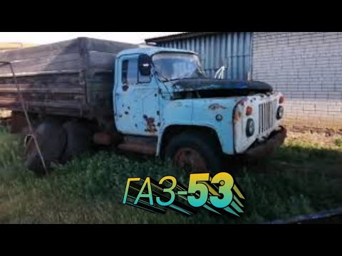 Видео: Заброшенный автомобиль #12. Самарская область. ГАЗ-53.