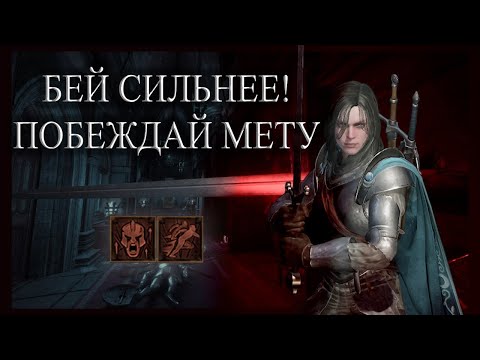 Видео: ВЫНОС МЕТЫ БЛОКОМ - ДВУРУЧНЫЙ ГАЙД НА ФАЙТЕРА и как делать миллионы ПРАВОЙ кнопкой! | Dungeonborne