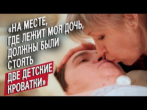 Видео: Моя дочь стала инвалидом после беременности: Наташа | Быть мамой