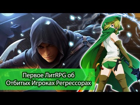 Видео: Возрождение Известного На Всю Поднебесную Вора \ Обзор Ранобэ