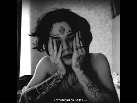 Видео: Автостопом По Фазе Сна - Слепые (rock remix)