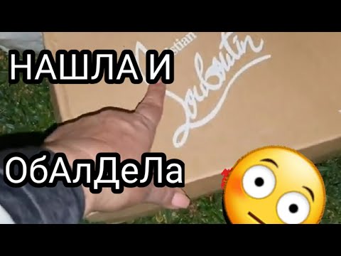 Видео: Я тут такооое нашла ! Челюсти отпали .Это надо видеть ! Сокровища на улицах Австралии - барахолка