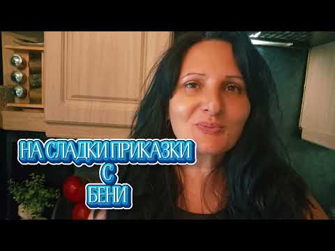 Видео: КРЕХКО И СОЧНО ПИЛЕ. КАРТОФИ С ЛИМОН И АРОМАТНИ БИЛКИ. 