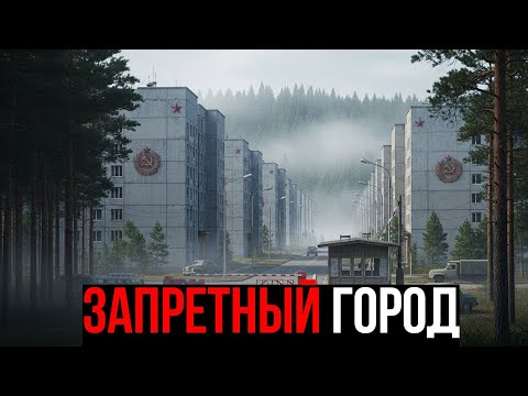 Видео: ЗАЧЕМ НКВД ПОСТРОИЛО ЦЕЛЫЙ ФАЛЬШИВЫЙ ГОРОД В СИБИРСКОЙ ГЛУШИ?