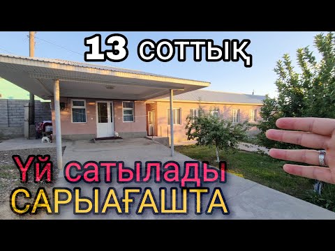 Видео: Үй сатылады сарыағаш қаласында. Шұғыл түрде +77025958888