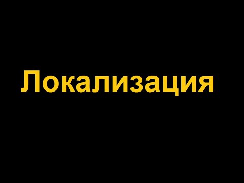 Видео: Сравнение Локализации TeoBox PPK бота и ПО LandStar от компании Прин