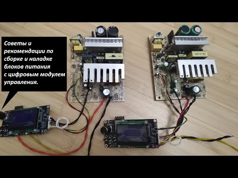 Видео: Moдуль управления БП ATX. Рекомендации и полезные материалы.