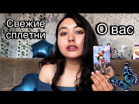 Видео: Ой ЧТО говорят о ВАС за вашей Спиной 🫣 🫣 Кому не нравится ваша САМОДОСТАТОЧНОСТЬ 🤭