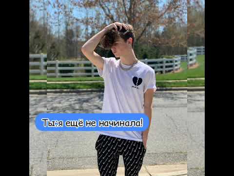 Видео: Pov|(35серия)~Лучик солнца ~|Payton Moormeier||