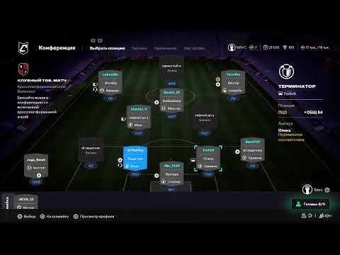 Видео: Уцфл с8 т2