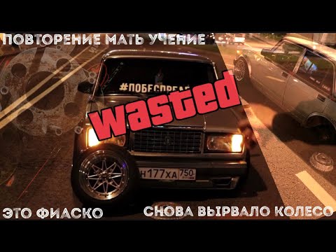 Видео: Купил work equip 03 на #жигу оторвало колесо второй раз