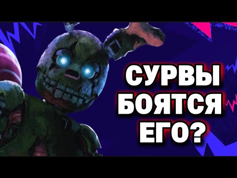 Видео: Играл за Спрингтрапа — ИГРОКИ ЛИВНУЛИ СО СТРАХУ!