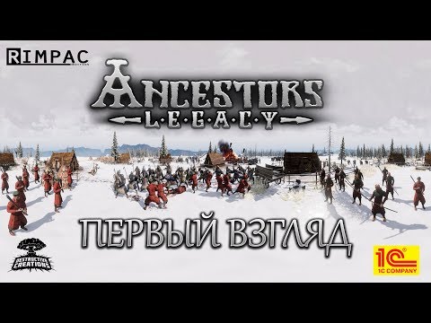 Видео: Ancestors Legacy _ #1 _ Первый взгляд _ Режим схватка