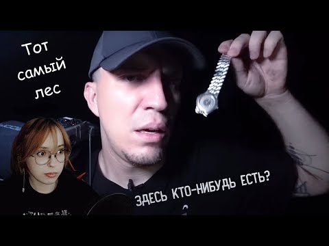 Видео: Реакция на ТОТ САМЫЙ СТРАШНЫЙ ЛЕС В ЯПОНИИ! ПРОВЕЛ ТАМ НОЧЬ | GhostBuster