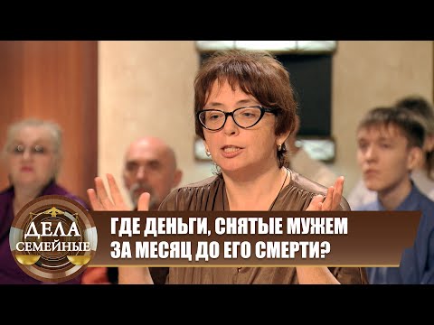 Видео: Заморочила мозги - Дела семейные. Новые истории с Е. Кутьиной.  Эфир 10.06.2024