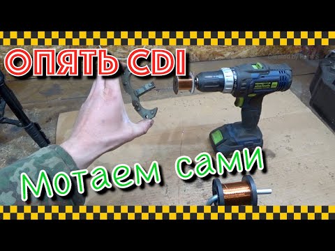 Видео: Искра одной рукой. Делаем CDI на лодочный мотор.