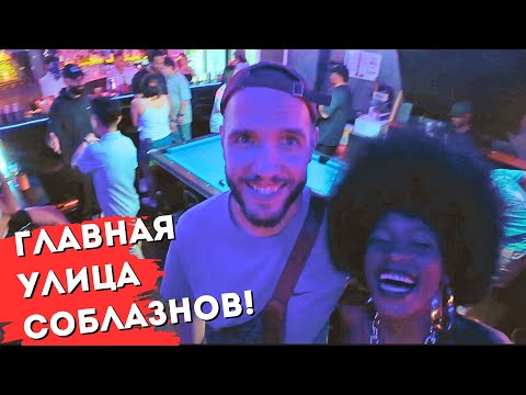 Видео: Что скрывает Бангкок днём и ночью? 🇹🇭