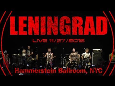 Видео: Ленинград - Leningrad @ Hammerstein Ballroom, NYC 11.27.2015 (part 1)